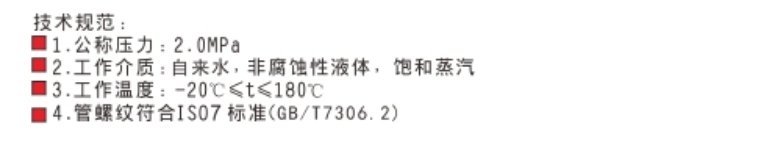 埃美柯青銅過濾器580技術參數